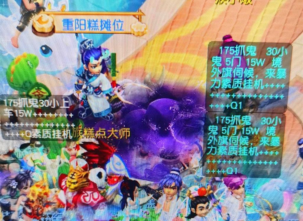 安排